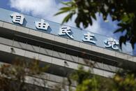 自民党裏金議員、比例重複容認へ