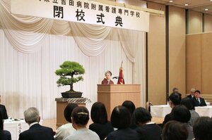 県立吉田病院付属看護専門学校の閉校式典であいさつする、同窓会長の渡邉百合子さん＝燕市井土巻３