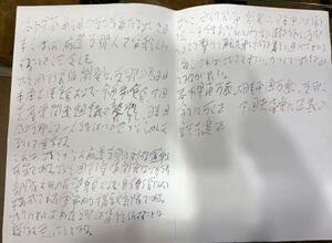 　在日本中国大使館が３月５日に受け取った脅迫状＝１６日午後、東京都港区