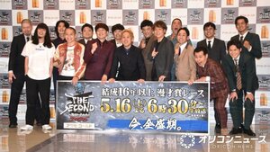 『アサヒ ゴールド presents THE SECOND～漫才トーナメント～2026』組み合わせ抽選会＆フォトセッションの模様 （C）ORICON NewS inc.