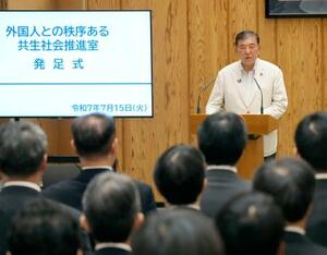 在留外国人らへの対応を担う事務局組織の発足式で訓示する石破首相=15日午前、首相官邸