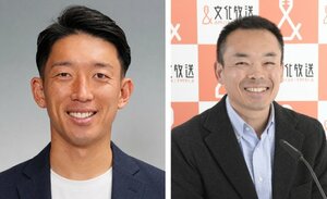 （左から）権田修一、高橋将市アナウンサー