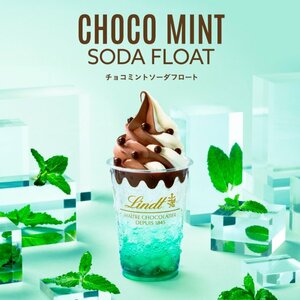 6月1日より登場する『チョコミントソーダ』