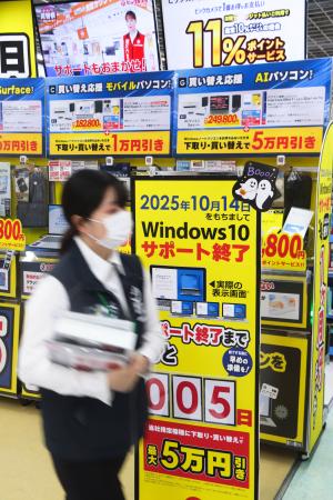 ウィンドウズ10からの移行を促すビックカメラ有楽町店の掲示=10日、東京都千代田区