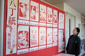 干支や縁起物を巧みに切り絵で表現した「八丁紙」＝燕市国上