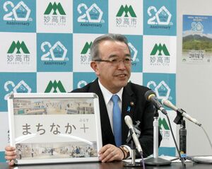 新図書館等複合施設の愛称を発表した妙高市の城戸陽二市長=市役所