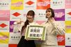「ももいろクローバーＺ」の玉井詩織さん（右）、佐々木彩夏さん＝新発田市役所