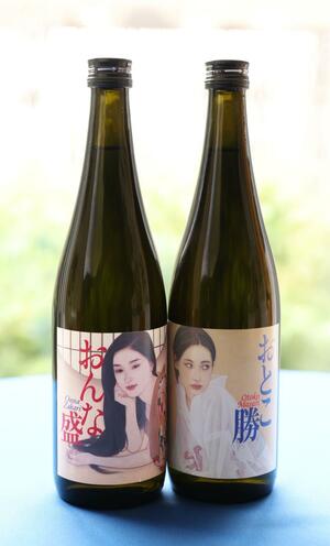 新潟銘醸とにいがた美醸が手がけた日本酒「おんな盛」と「おとこ勝」