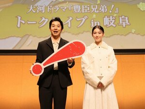 大河ドラマ『豊臣兄弟！』トークライブ in 岐阜に登壇した仲野太賀、白石聖