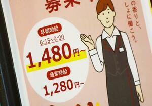 東京都内の飲食店に張られた求人の案内=5日午後