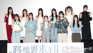 全員でステージに集結した櫻坂46三期生 （C）ORICON NewS inc.