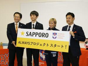 女性活躍を推進する新プロジェクトを発表する(左から)小樋山規之新潟統括支社長、高田塁さん、川澄奈穂美選手、山本英明社長=聖籠町東港5