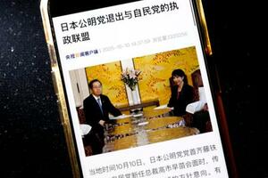 公明党が自民党との連立枠組みから離脱するとのニュースを伝える中国国営中央テレビ電子版=10日、北京(共同)