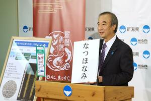 新品種の名称「なつほなみ」を発表する花角英世知事=2025年11月、県庁