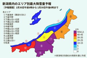 30日午後6時までの12時間降雪量の予報