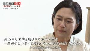 　福岡県警の啓発動画で、飲酒運転事故遺族としての思いを語る大上かおりさん（同県警提供）