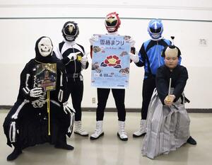 雪椿まつりをＰＲする「小京都（ふるさと）戦隊カモレンジャー」のメンバーら＝加茂市加茂