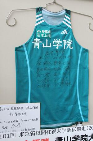 妙高市のロゴマークが入った青山学院大陸上競技部のユニホーム
