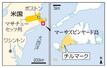 米国・マサチューセッツ州マーサズビンヤード島、チルマーク、ボストン