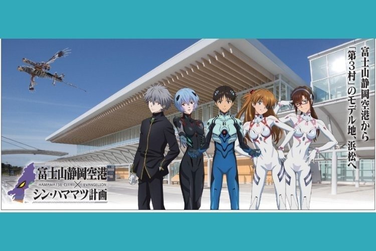 富士山静岡空港限定 エヴァンゲリオンコラボ キャラクター マグネット