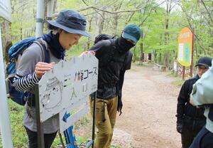 阿賀野市のキャラクター「ごずっちょ」があしらわれた「三ノ峰コース」の案内板=阿賀野市の五頭連峰山麓