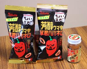 通年商品として発売されたハバネロかんずりのスナック菓子と、ハバネロかんずり