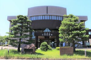 新潟市江南区役所