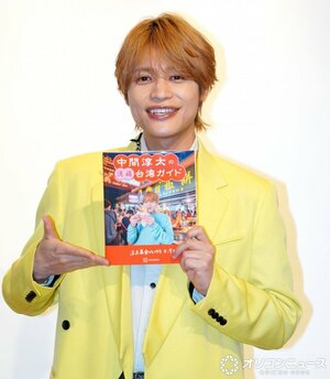 『中間淳太の満福台湾ガイド』発売記念会見に出席した中間淳太 (C)ORICON NewS inc.