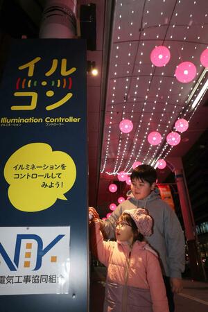 通行人が色や明るさを自在に変えられる参加型イルミネーション=長岡市大手通2