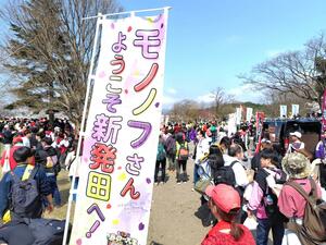 約1万2千人が詰めかけた「ももいろクローバーZ」のライブイベント=4月、新発田市五十公野
