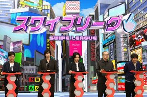 27日放送『ネプリーグSP』に出演する（左から）名倉潤、山田裕貴、片岡千之助、正名僕蔵、堀内健 （C）フジテレビ