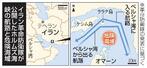　イラン革命防衛隊が公開したホルムズ海峡の航路と危険海域