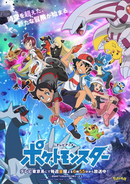 アニメ ポケモン 初回放送から25周年 特別映像が公開 サトシの冒険の軌跡たどる内容に 新潟日報デジタルプラス アニメ ポケモン 初回放送から25周年 特別映像が公開 サトシの冒険の軌跡たどる内容に 新潟日報デジタルプラス