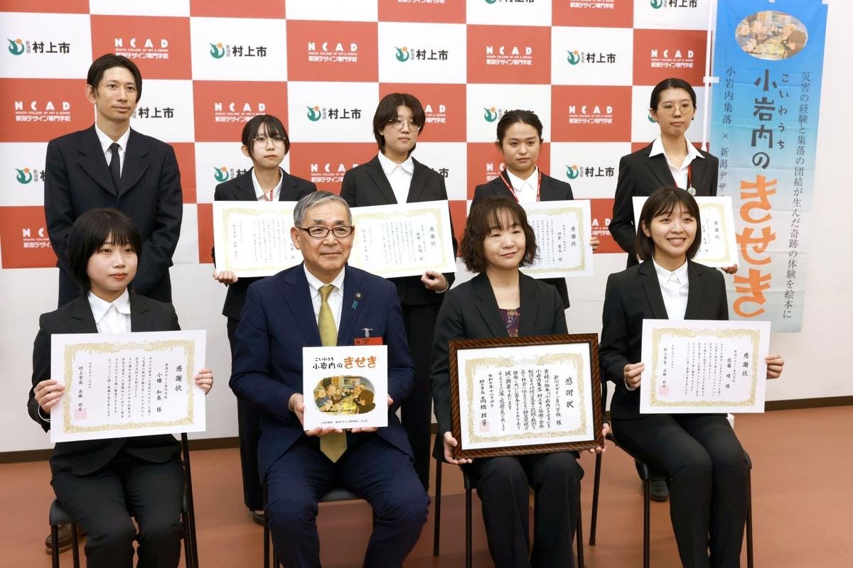小岩内のきせき」伝承に貢献 絵本制作の新潟デザイン専門学校生に村上