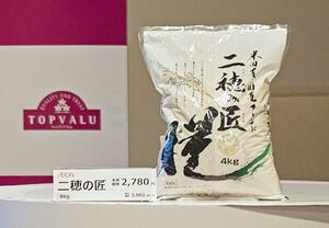 イオンが発売するブレンド米「二穂の匠」