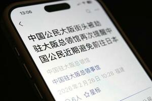 日本への渡航自粛を呼びかける在大阪中国総領事館の「微信(ウィーチャット)」の投稿=26日、北京(共同)