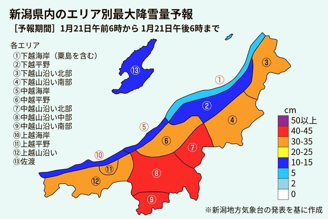 ２１日午前６時から１２時間の予想降雪量