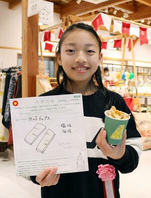 「たけのこちっぷす」を考案した木村天音さん=田上町原ケ崎新田