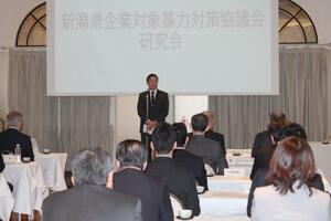 暴力団など、反社会的勢力への対応がテーマの研究会=新潟市中央区上所2