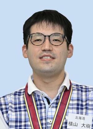 　横山大樹さん