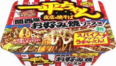 焼そばページ 一平ちゃん夜店の焼そば 3品｣ 2026年1月上旬より順次リニューアル発売