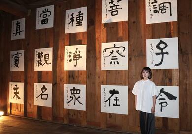 書額　横山蒼鳳「鮭　ふるさとの川にかえろうか」 新潟県新潟市ゆかりの書道家 書額 横山蒼鳳「鮭 ふるさとの川にかえろうか」 新潟県新潟市