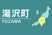 湯沢町でバックカントリースキー中に転倒し左膝を負傷、東京都の60代男性を富山県の防災ヘリが救助