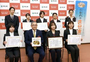 絵本の制作で感謝状が贈られた新潟デザイン専門学校の生徒たち=新潟市中央区