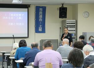 県民投票条例の直接請求の署名活動などを振り返った市民団体の報告集会=25日、上越市土橋の上越市市民プラザ