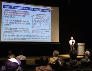 専門家らが地震や津波について講演したシンポジウム=佐渡市両津夷