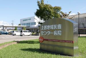 赤字圧縮を目指し経営改善の取り組みを進めている上越市立上越地域医療センター病院=上越市南高田町