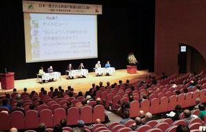 妙高戸隠連山国立公園の誕生１０周年を記念して開かれた博物館長らによるシンポジウム＝２４日、長野市