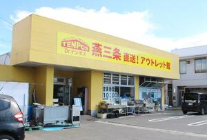 新潟市にオープンした業務用厨房用品の「燕三条直送アウトレット館」=新潟市西区