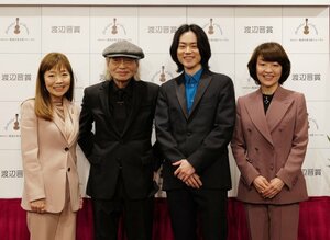 『第21回 渡辺晋賞 授賞式』の模様